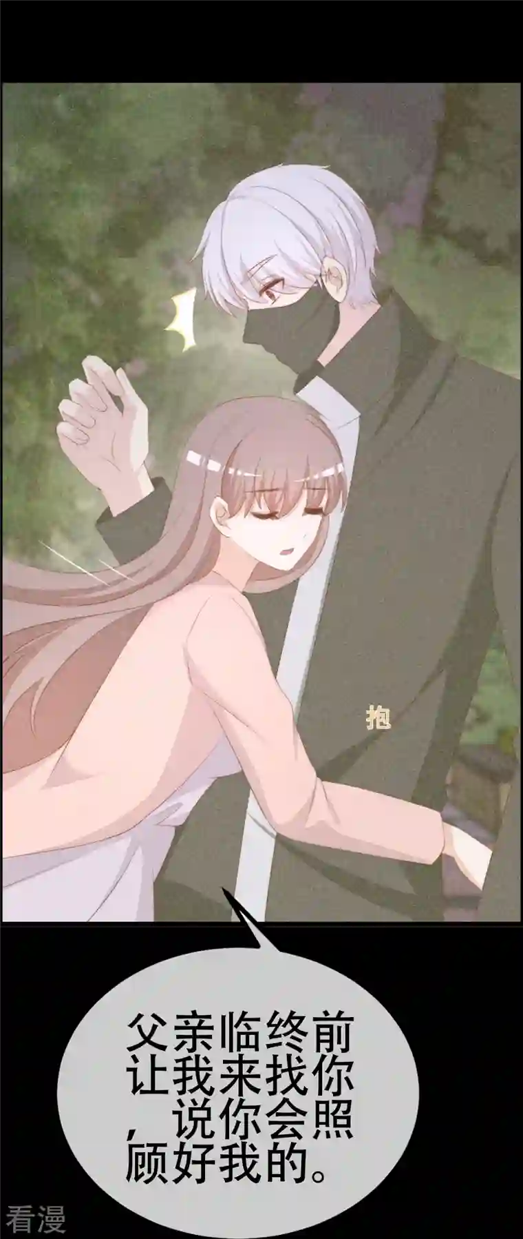 渣男总裁别想逃第332话 我顾蓁蓁的男人也敢碰！