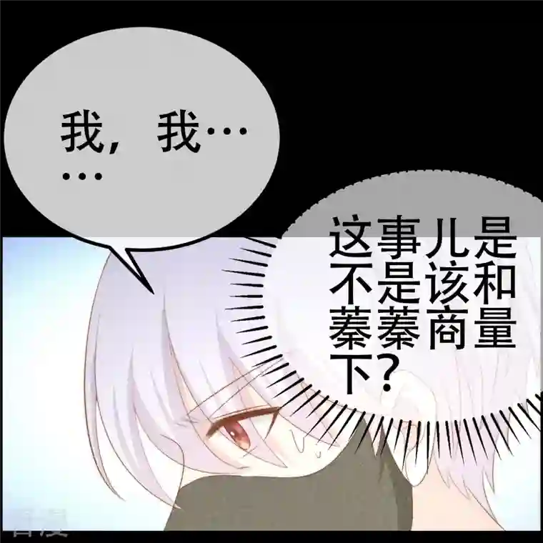 渣男总裁别想逃第332话 我顾蓁蓁的男人也敢碰！