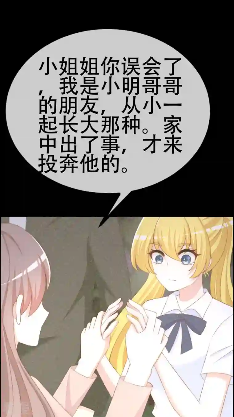 渣男总裁别想逃第332话 我顾蓁蓁的男人也敢碰！