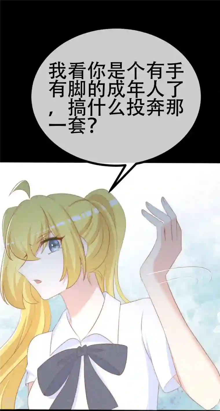 渣男总裁别想逃第332话 我顾蓁蓁的男人也敢碰！