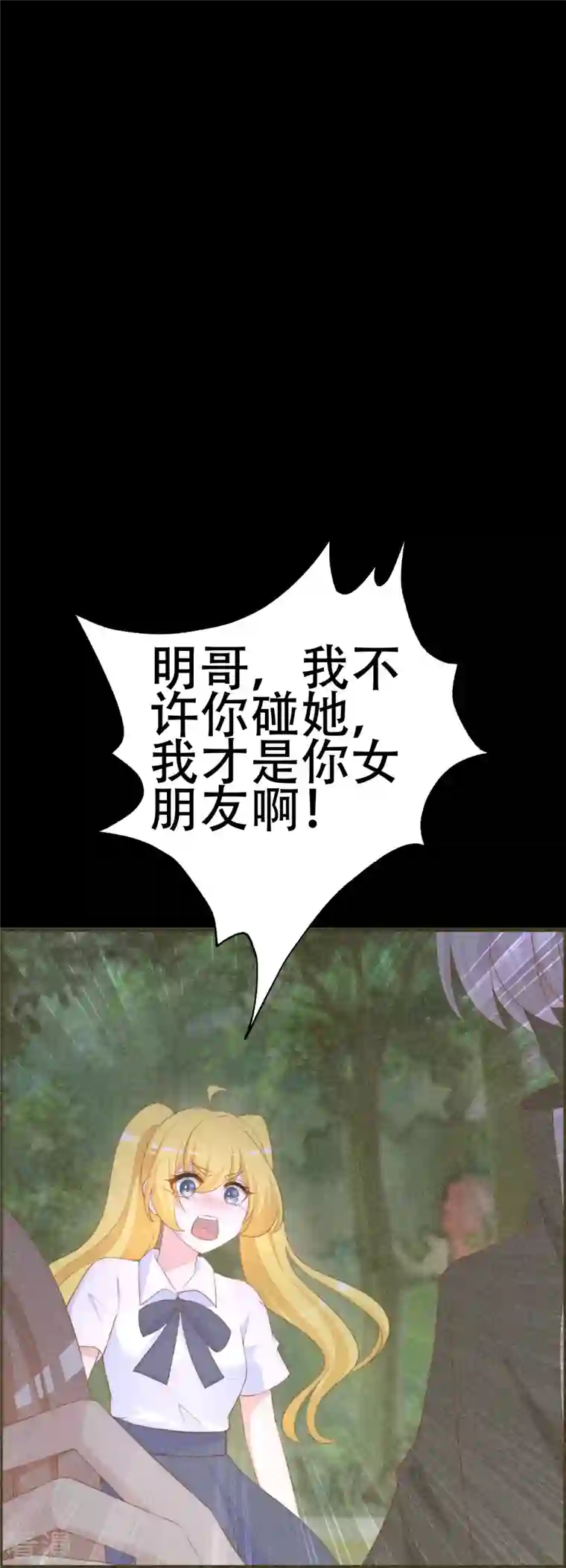 渣男总裁别想逃第332话 我顾蓁蓁的男人也敢碰！