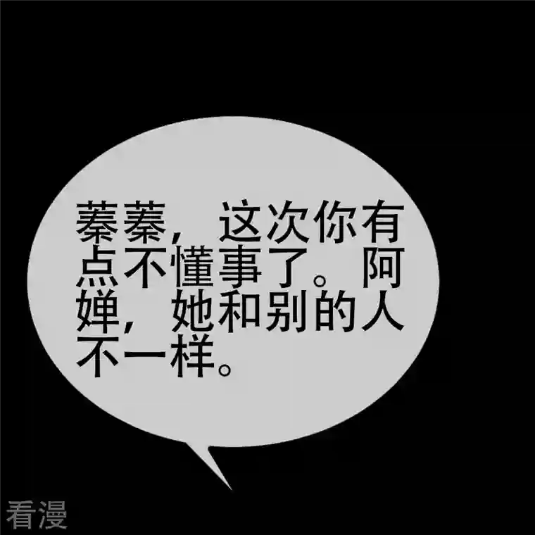 渣男总裁别想逃第332话 我顾蓁蓁的男人也敢碰！