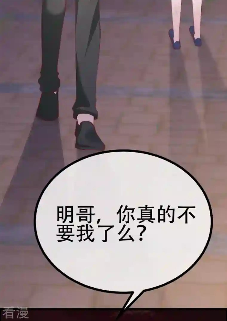 渣男总裁别想逃第332话 我顾蓁蓁的男人也敢碰！