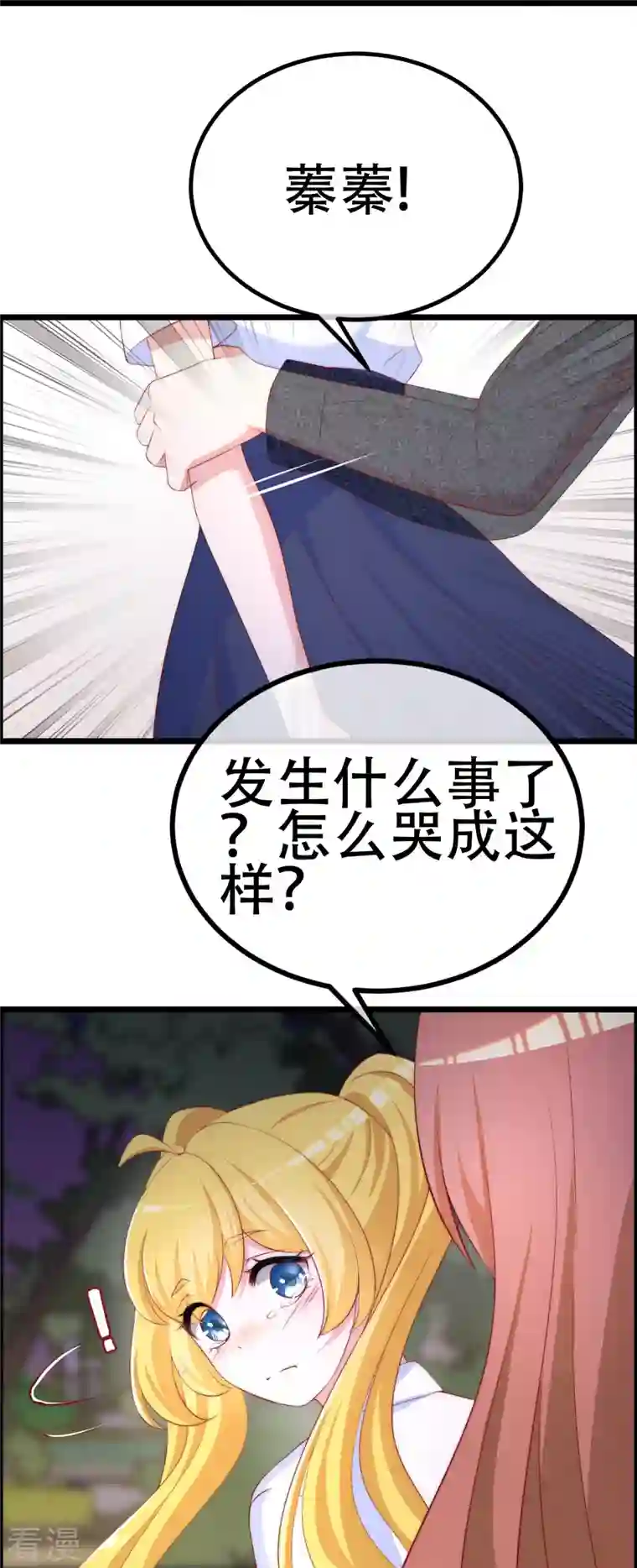 渣男总裁别想逃第332话 我顾蓁蓁的男人也敢碰！