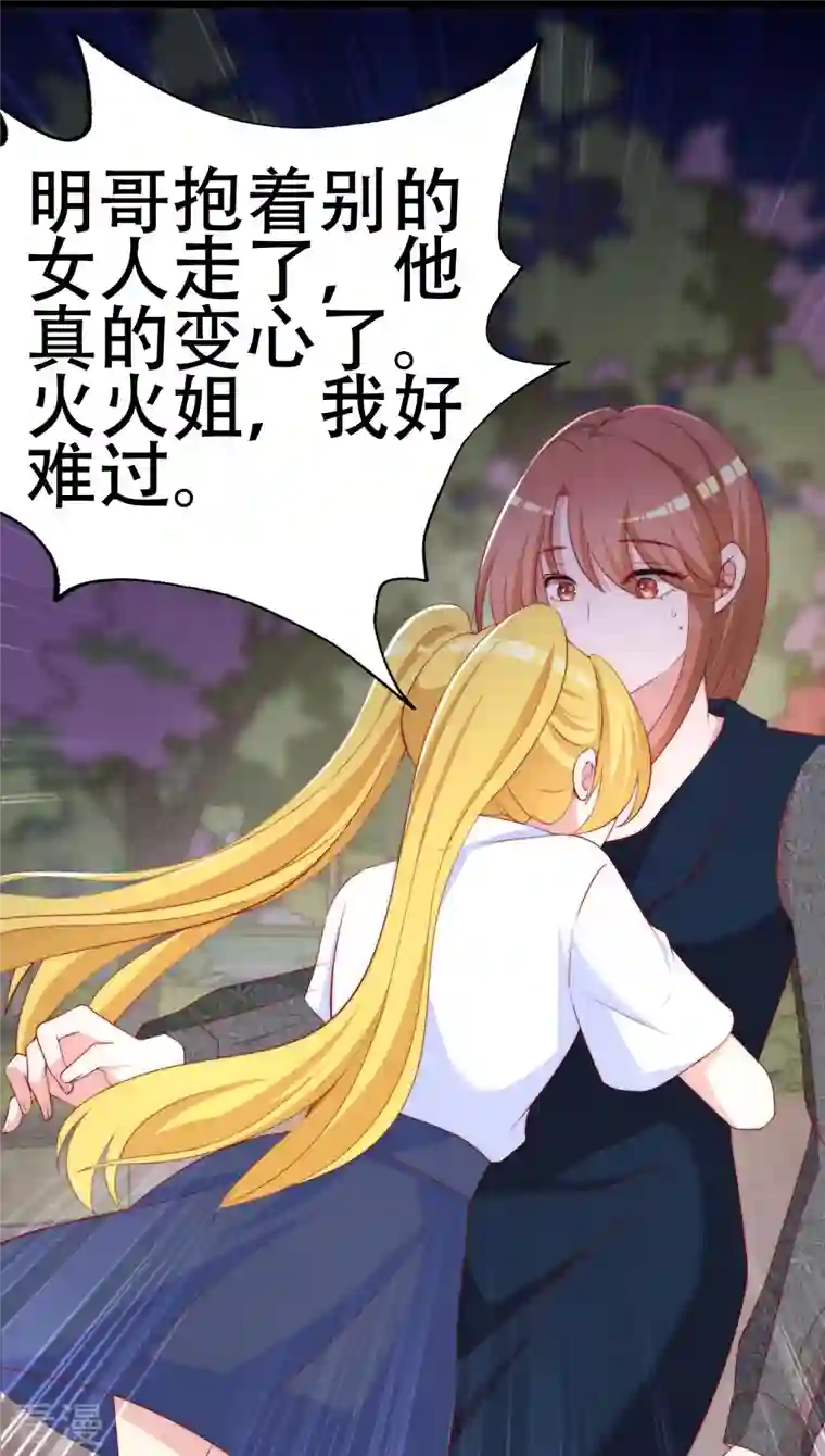 渣男总裁别想逃第332话 我顾蓁蓁的男人也敢碰！