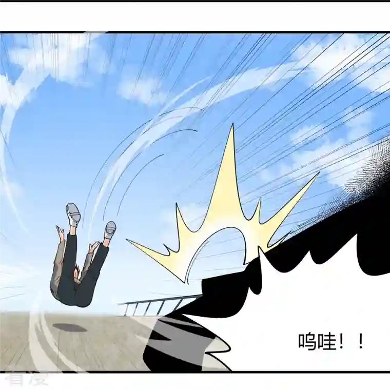 校园护花高手第288话 禁止获取