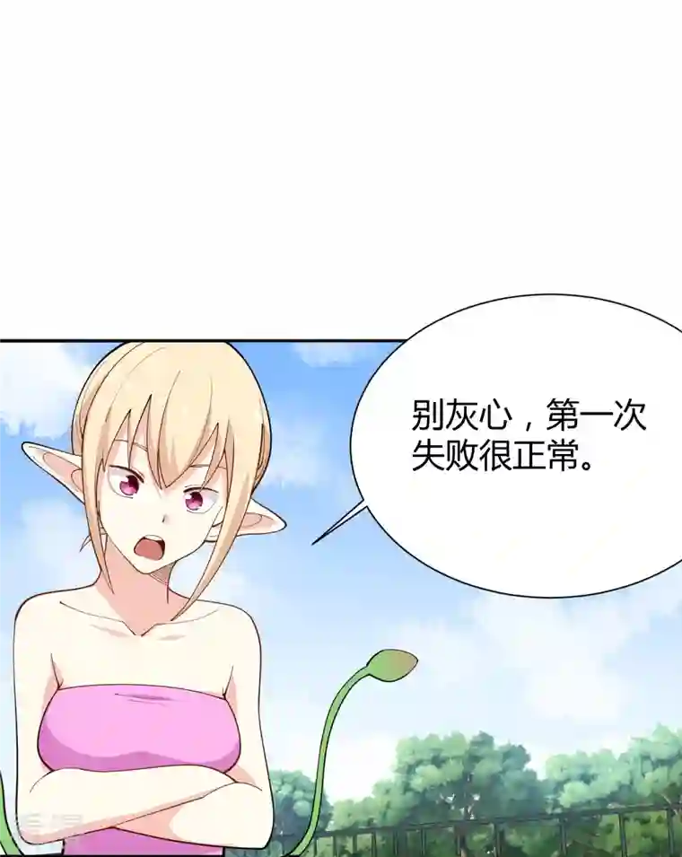 校园护花高手第288话 禁止获取