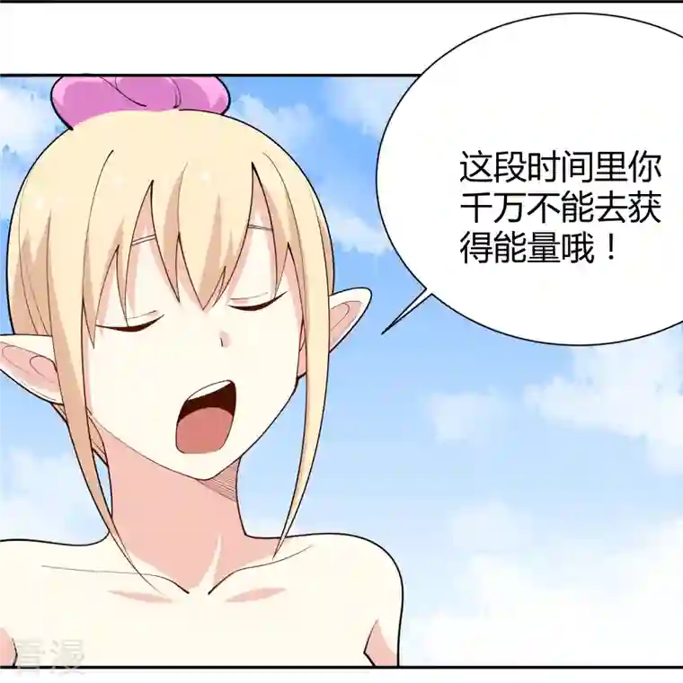 校园护花高手第288话 禁止获取