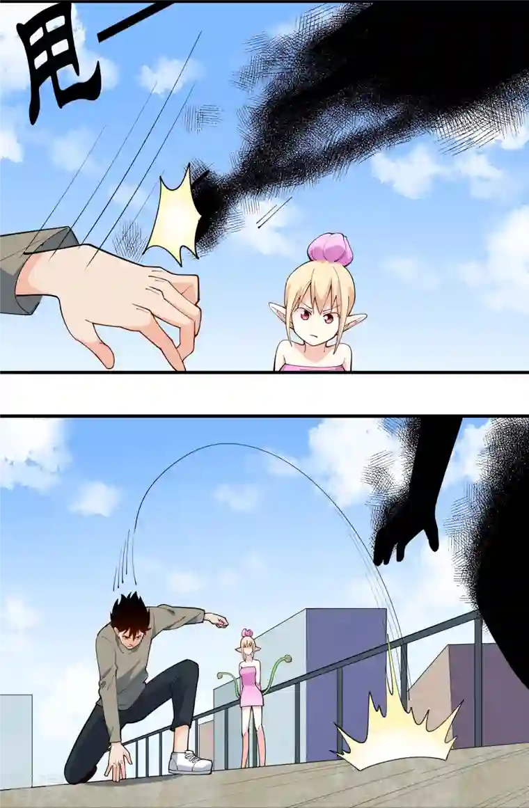 校园护花高手第288话 禁止获取