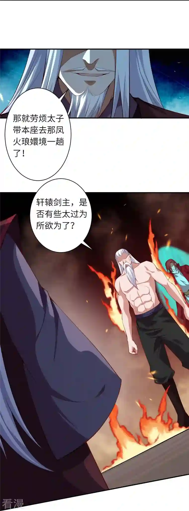 逆天邪神第494话 孽畜！