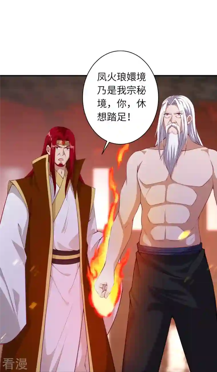 逆天邪神第494话 孽畜！
