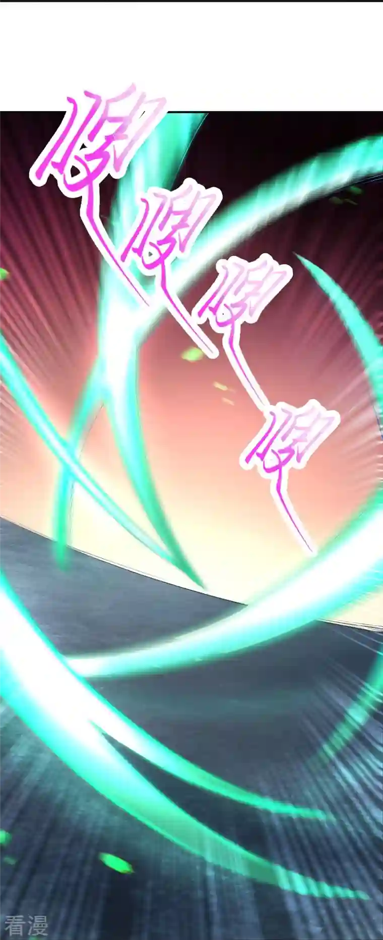 逆天邪神第494话 孽畜！