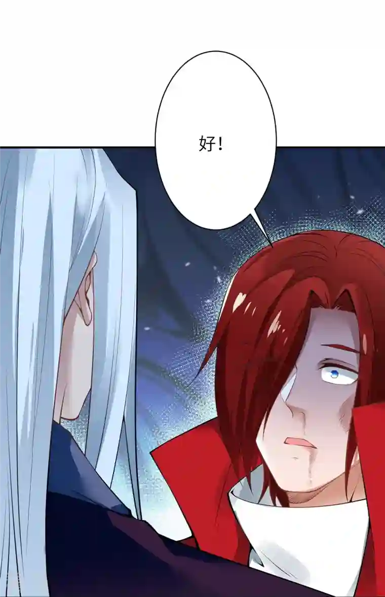 逆天邪神第494话 孽畜！