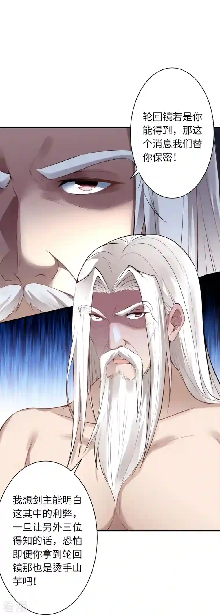 逆天邪神第494话 孽畜！