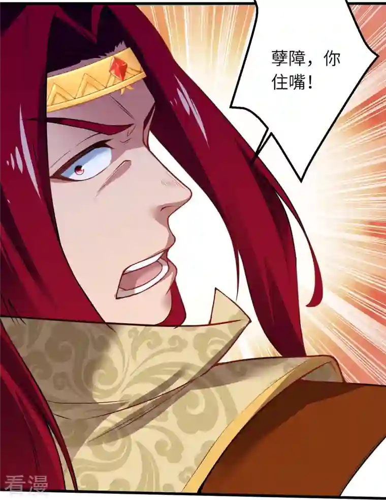 逆天邪神第494话 孽畜！