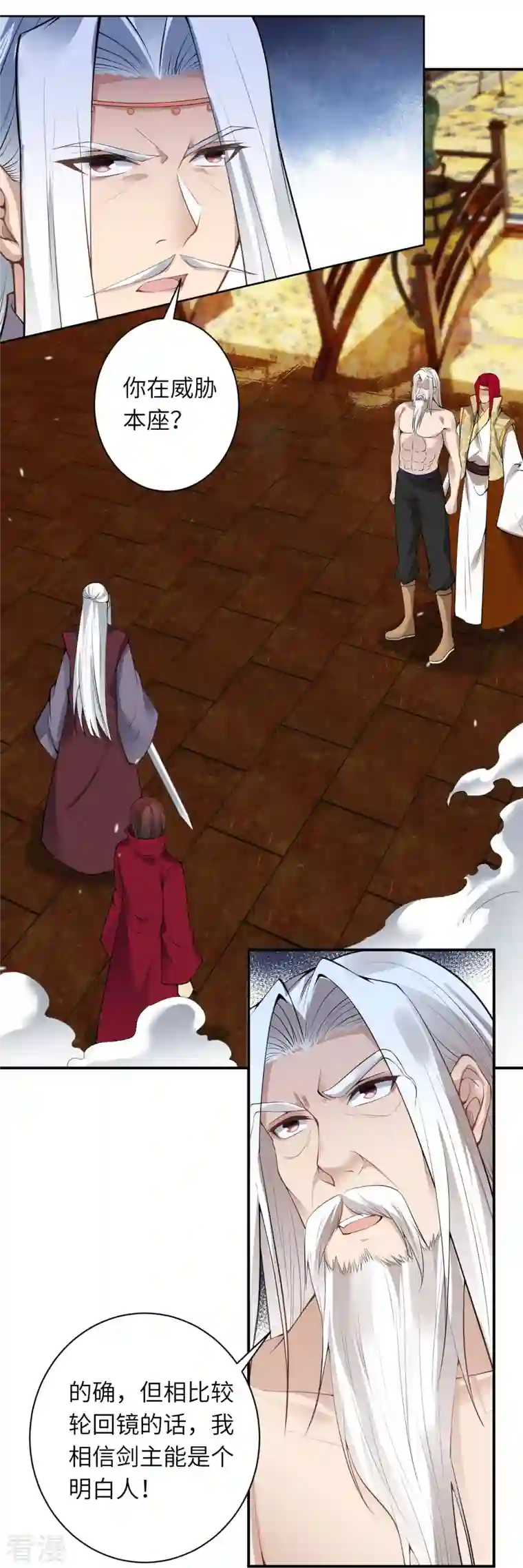 逆天邪神第494话 孽畜！