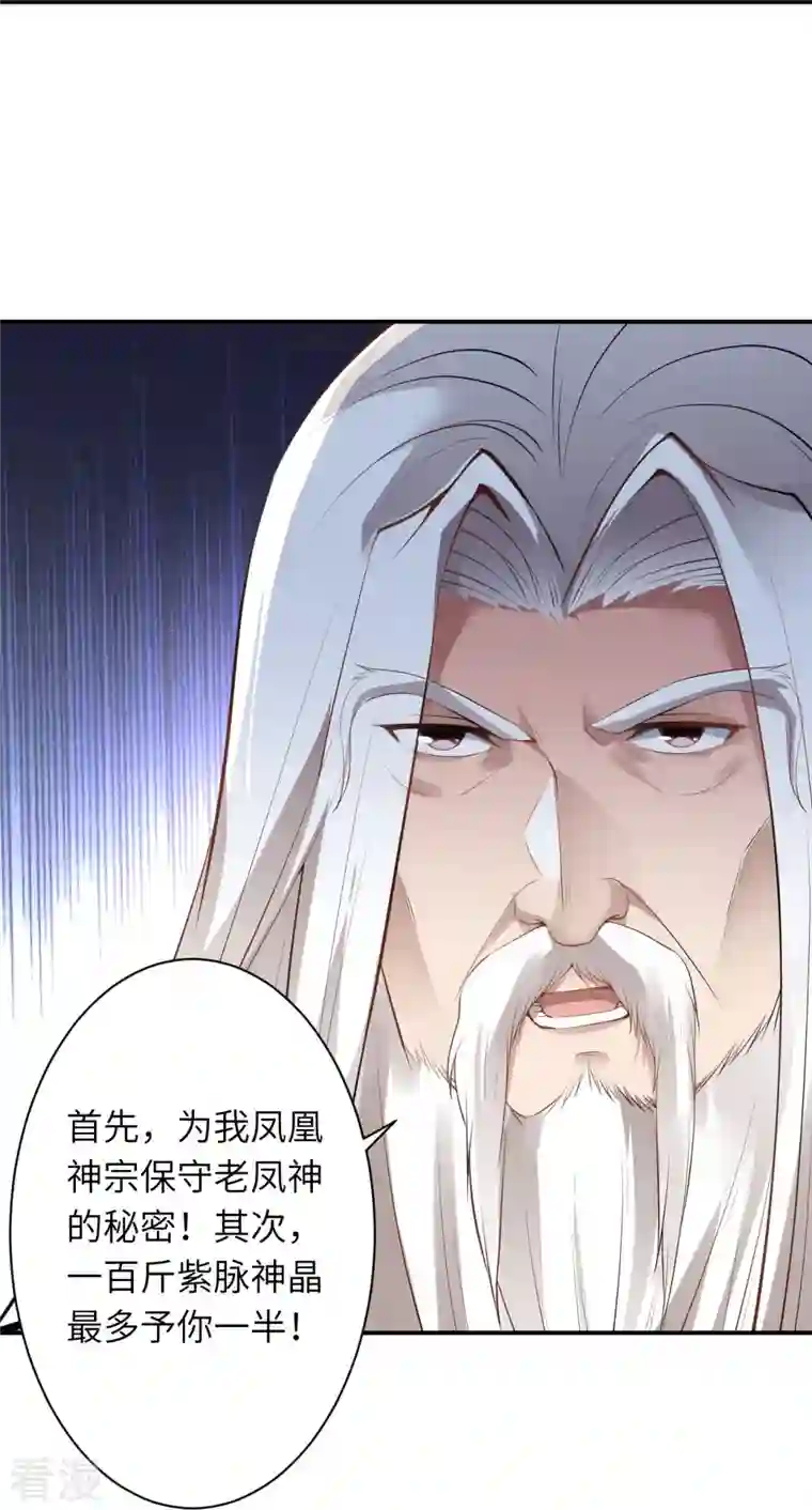 逆天邪神第494话 孽畜！