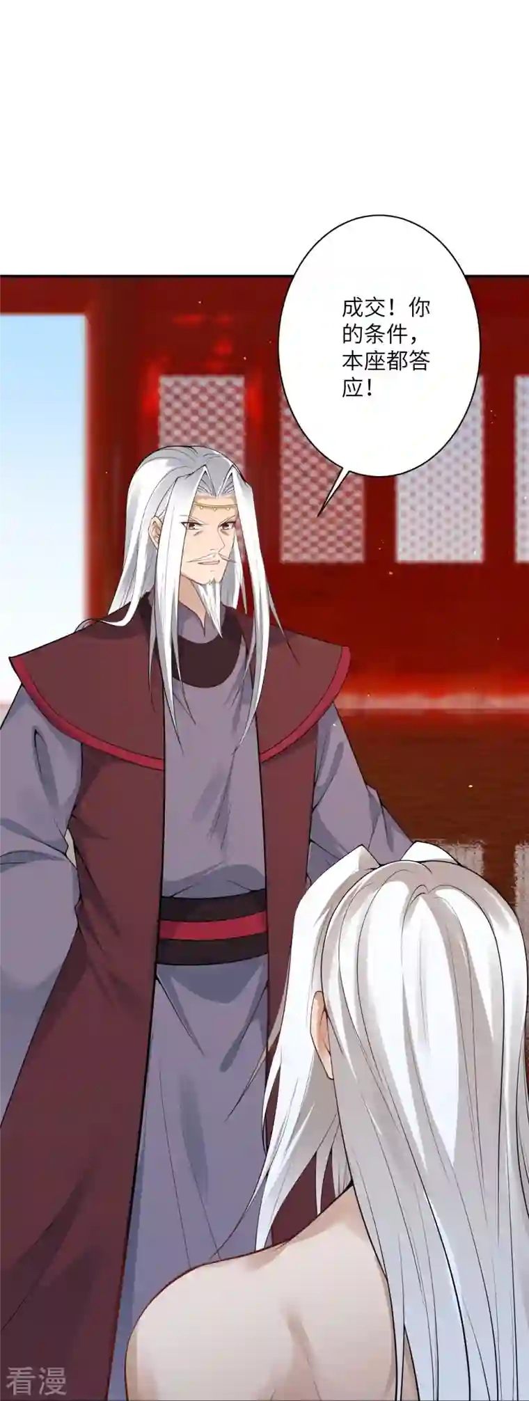 逆天邪神第494话 孽畜！