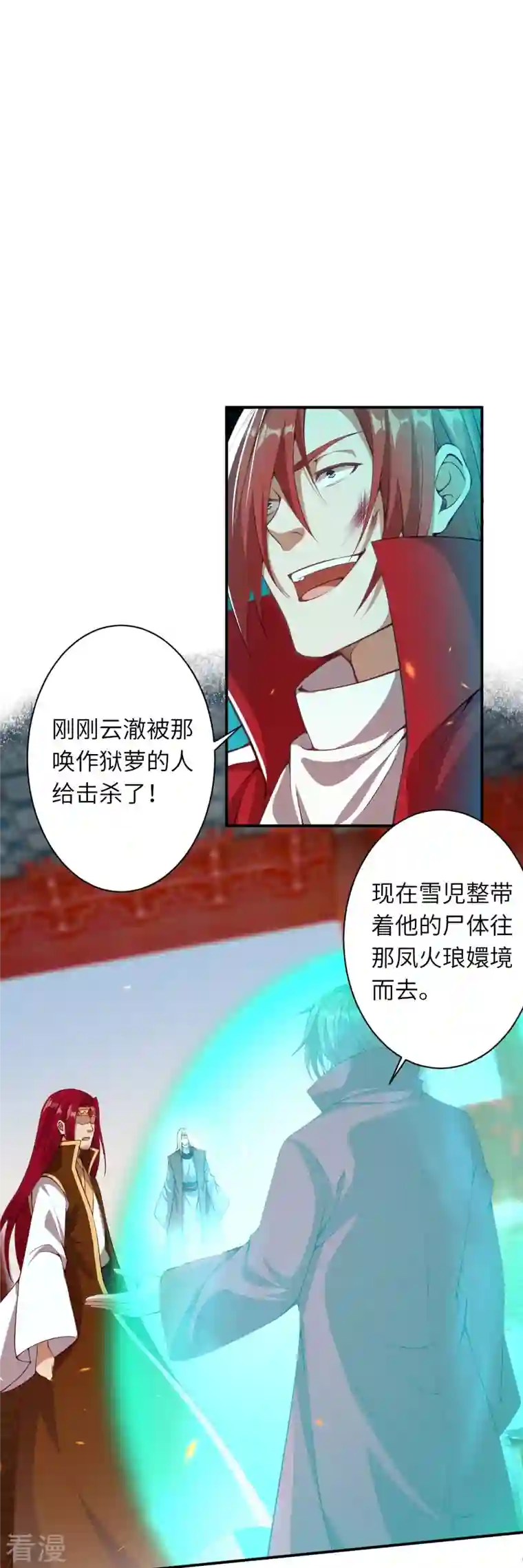 逆天邪神第494话 孽畜！