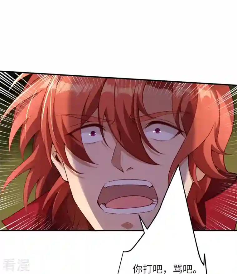 逆天邪神第494话 孽畜！