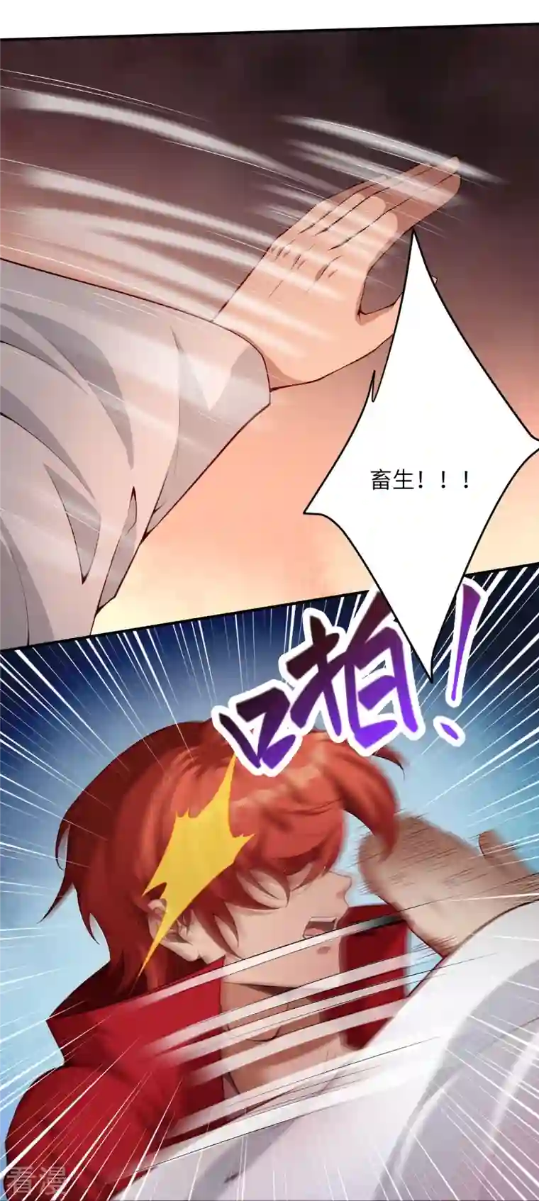 逆天邪神第494话 孽畜！