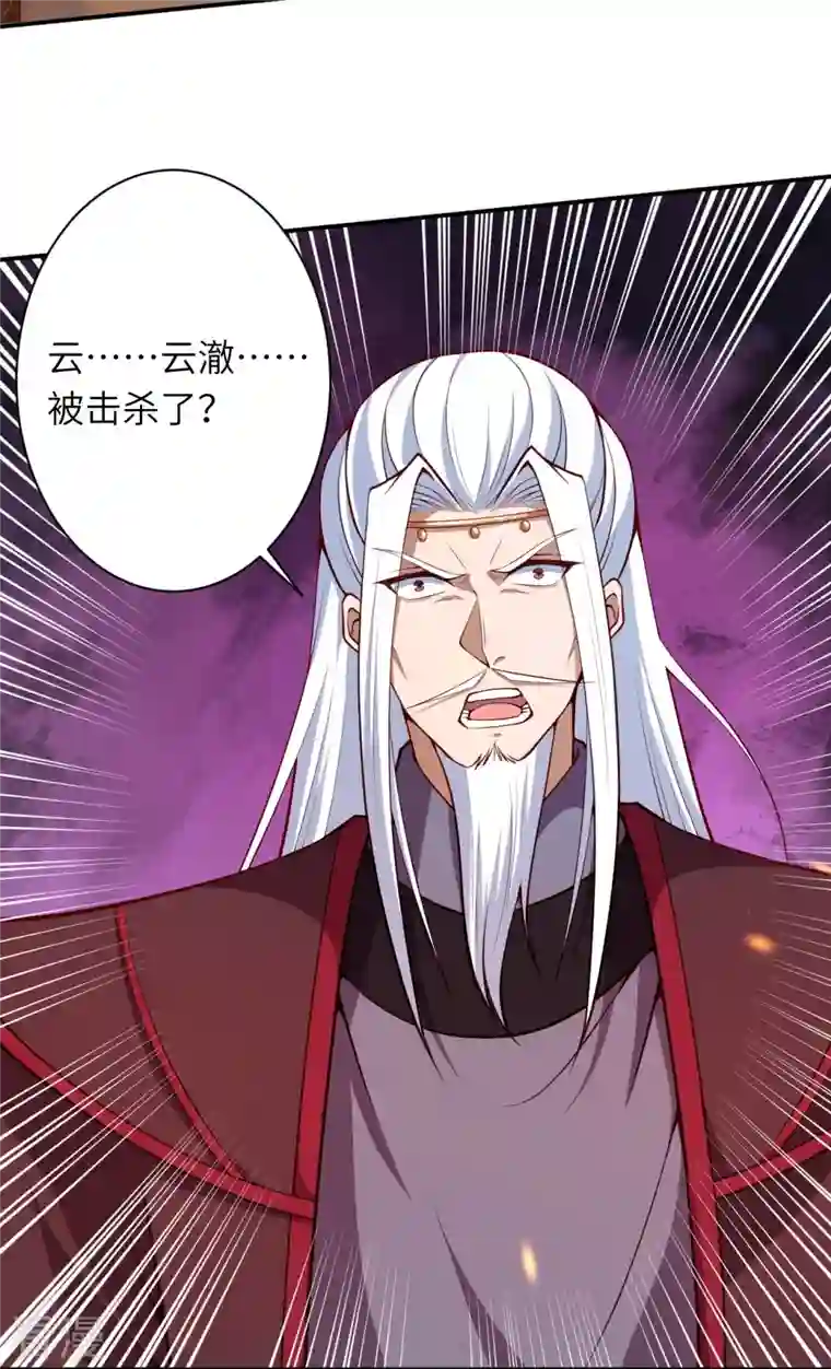 逆天邪神第494话 孽畜！