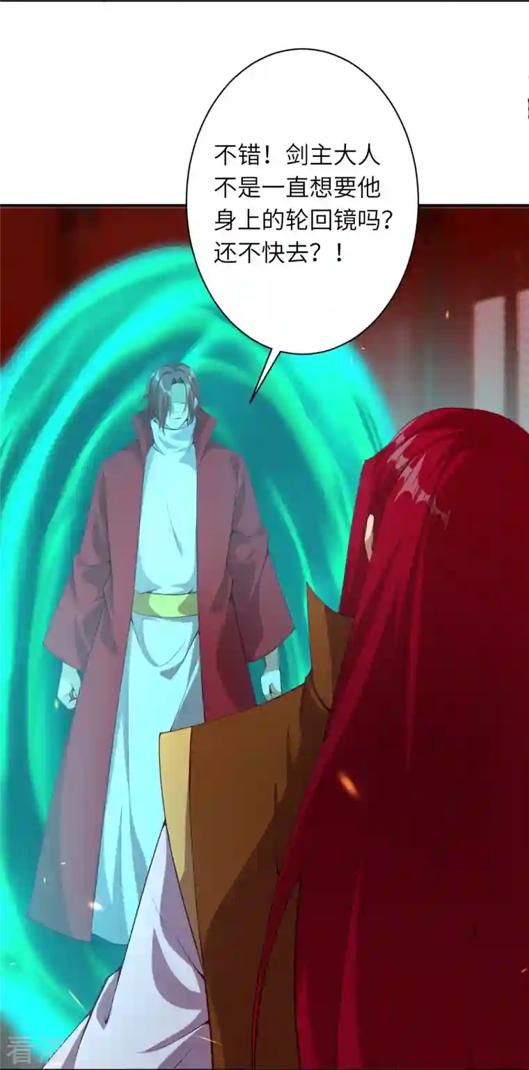 逆天邪神第494话 孽畜！