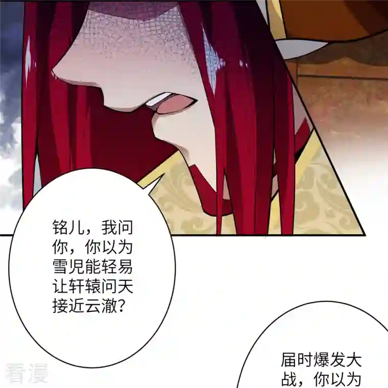 逆天邪神第495话 君玄之间的差距