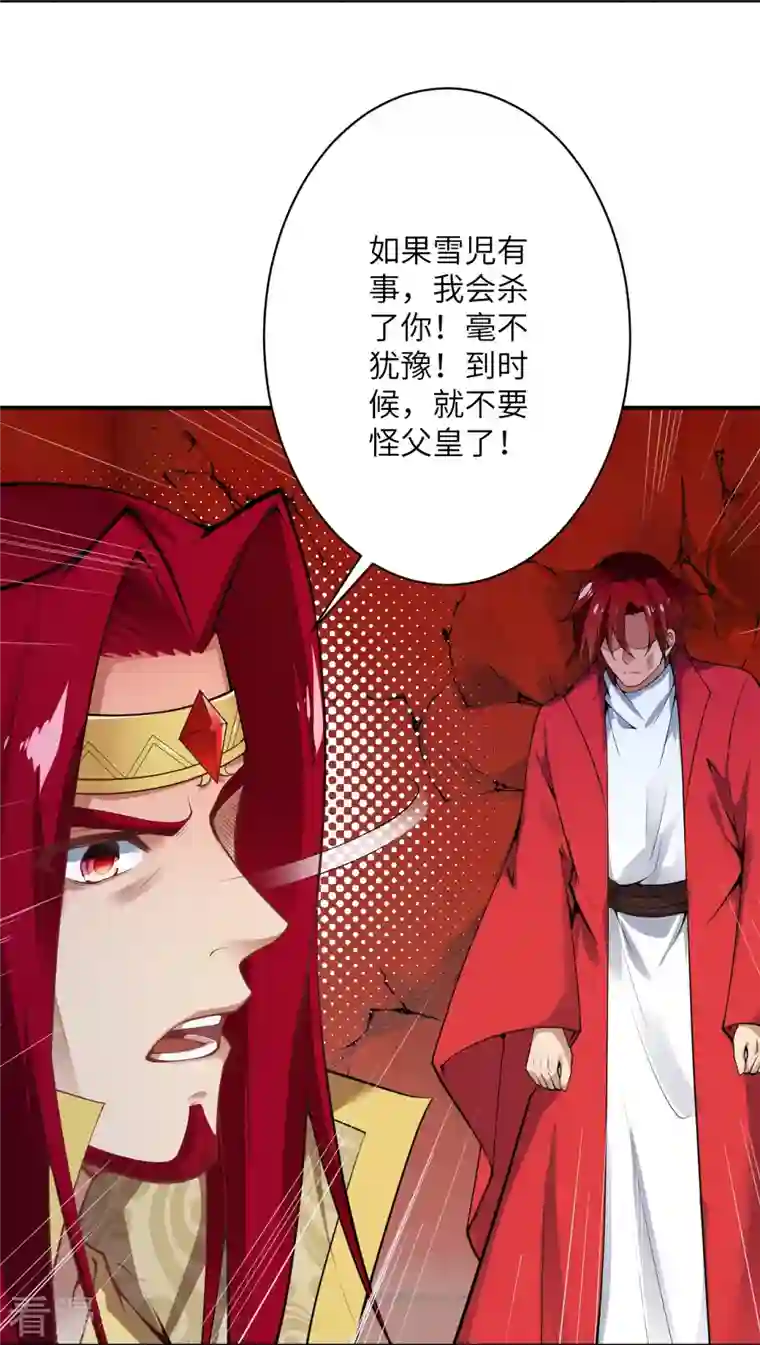 逆天邪神第495话 君玄之间的差距