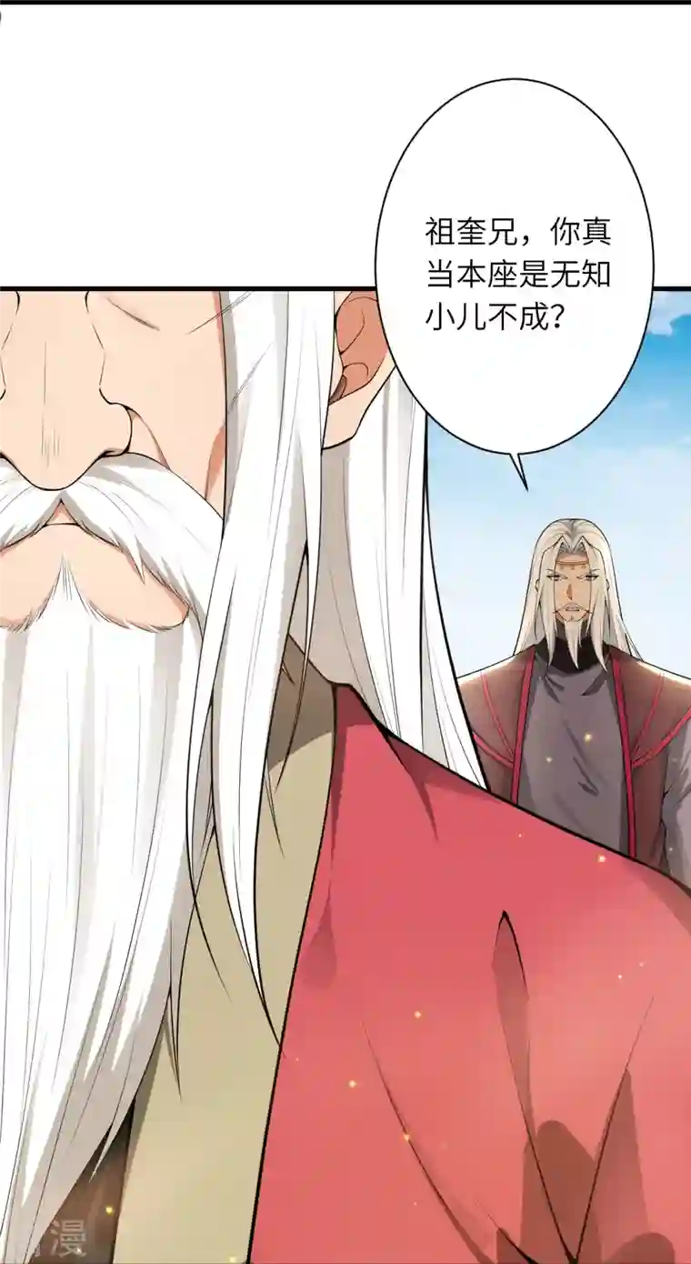 逆天邪神第495话 君玄之间的差距