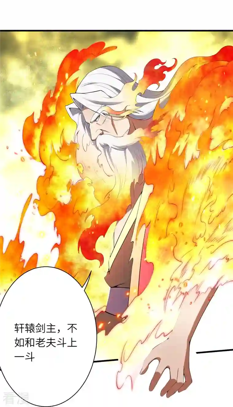 逆天邪神第495话 君玄之间的差距