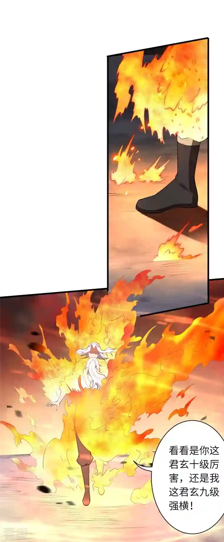 逆天邪神第495话 君玄之间的差距