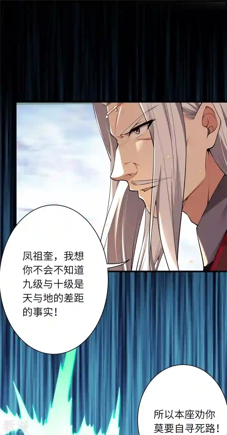 逆天邪神第495话 君玄之间的差距