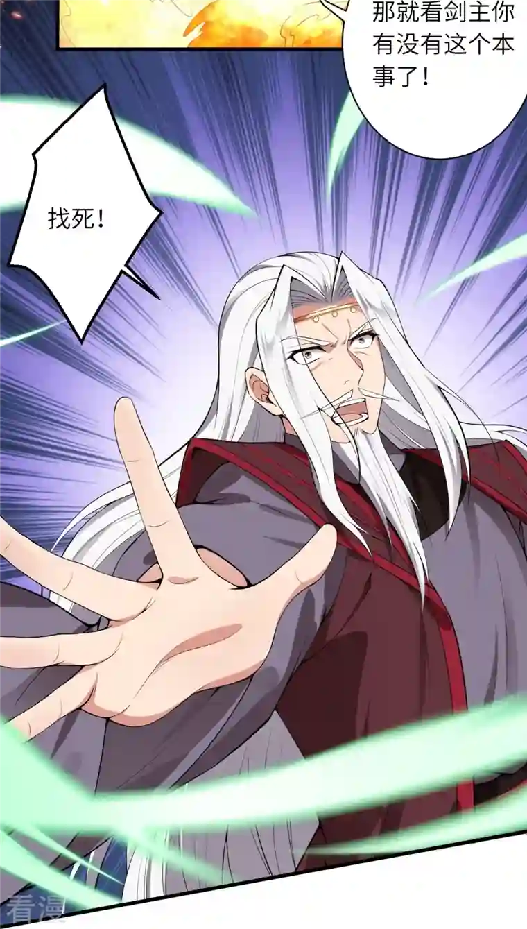 逆天邪神第495话 君玄之间的差距