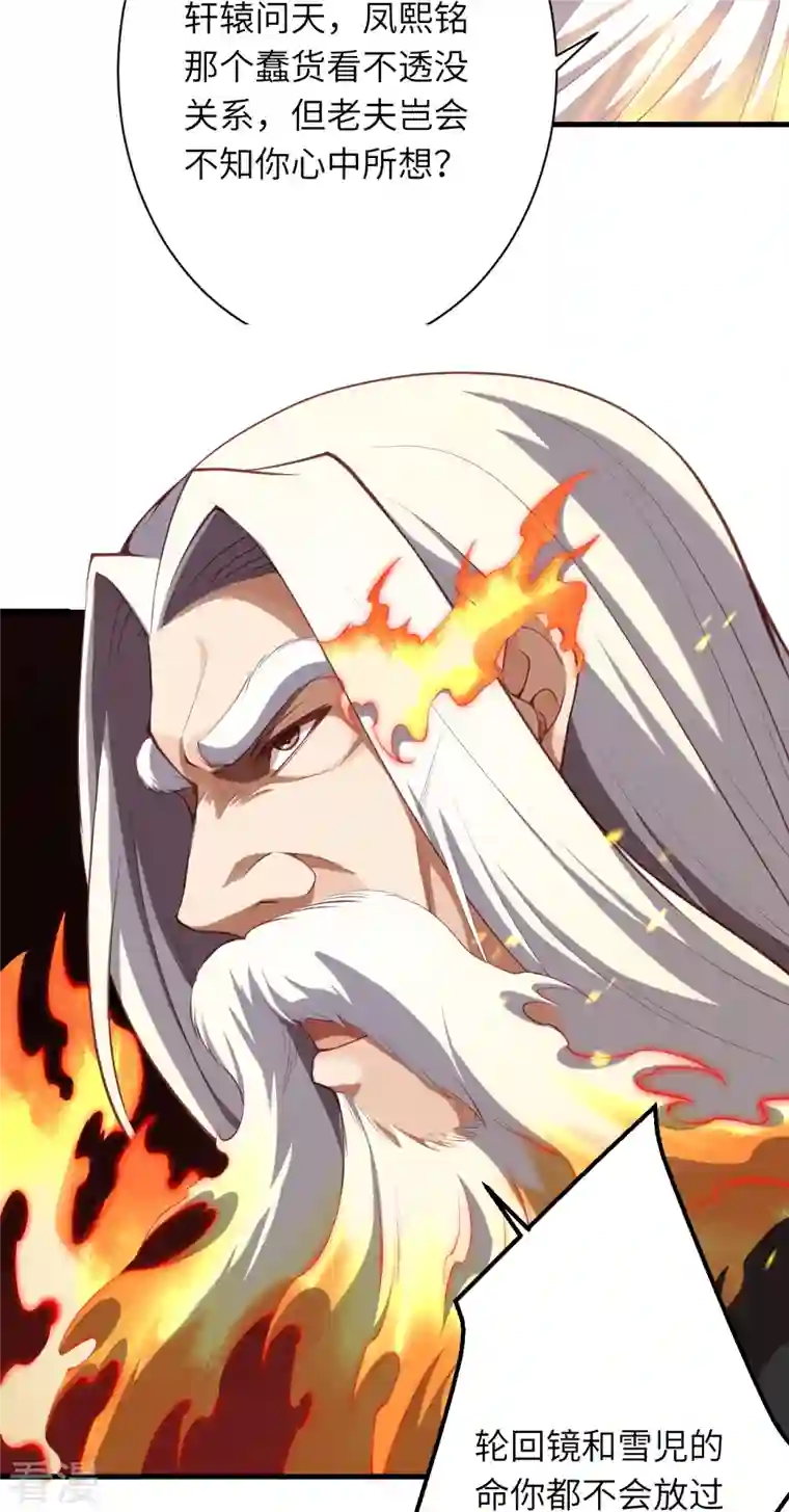 逆天邪神第495话 君玄之间的差距