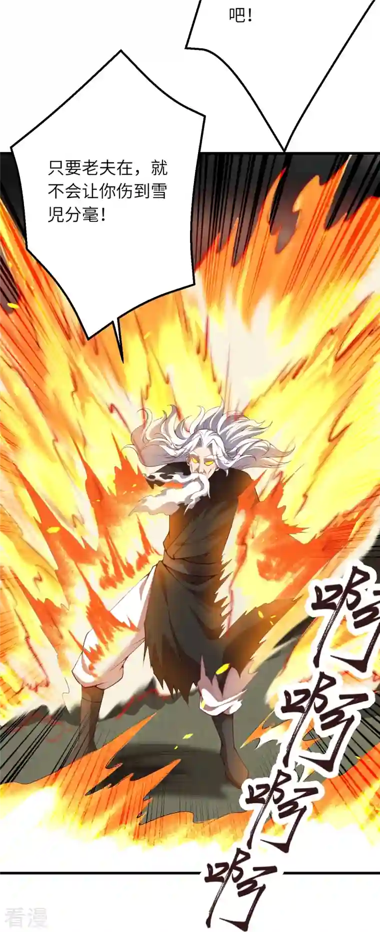 逆天邪神第495话 君玄之间的差距