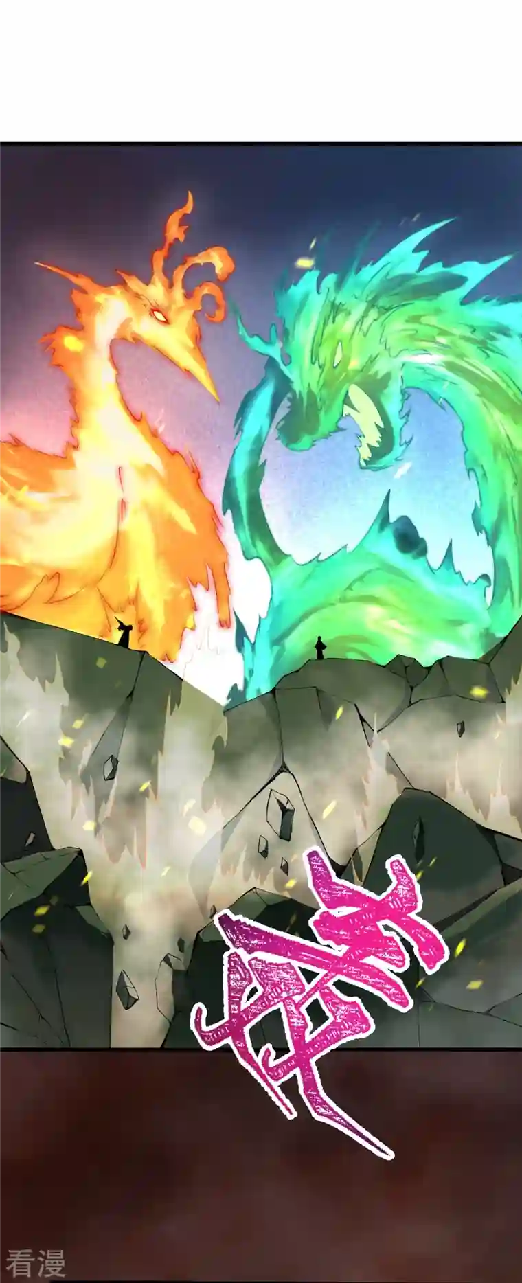 逆天邪神第495话 君玄之间的差距