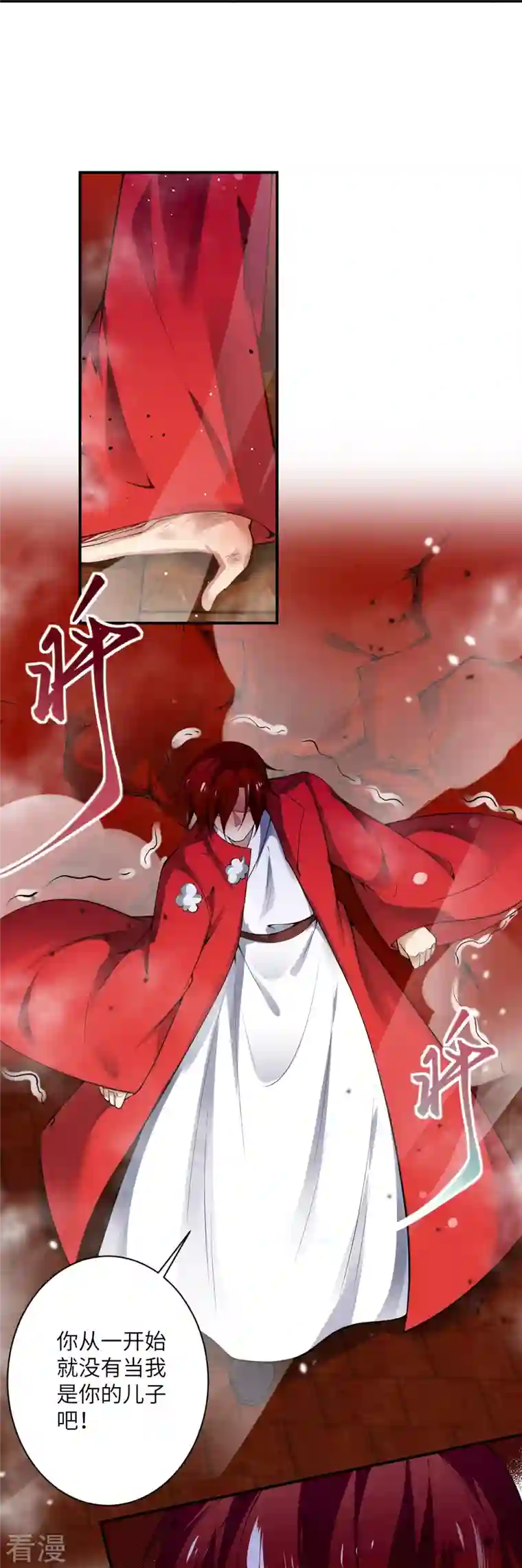 逆天邪神第495话 君玄之间的差距