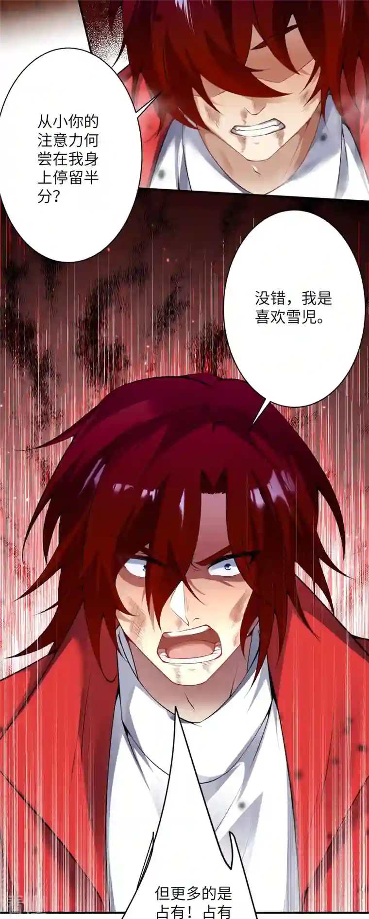 逆天邪神第495话 君玄之间的差距