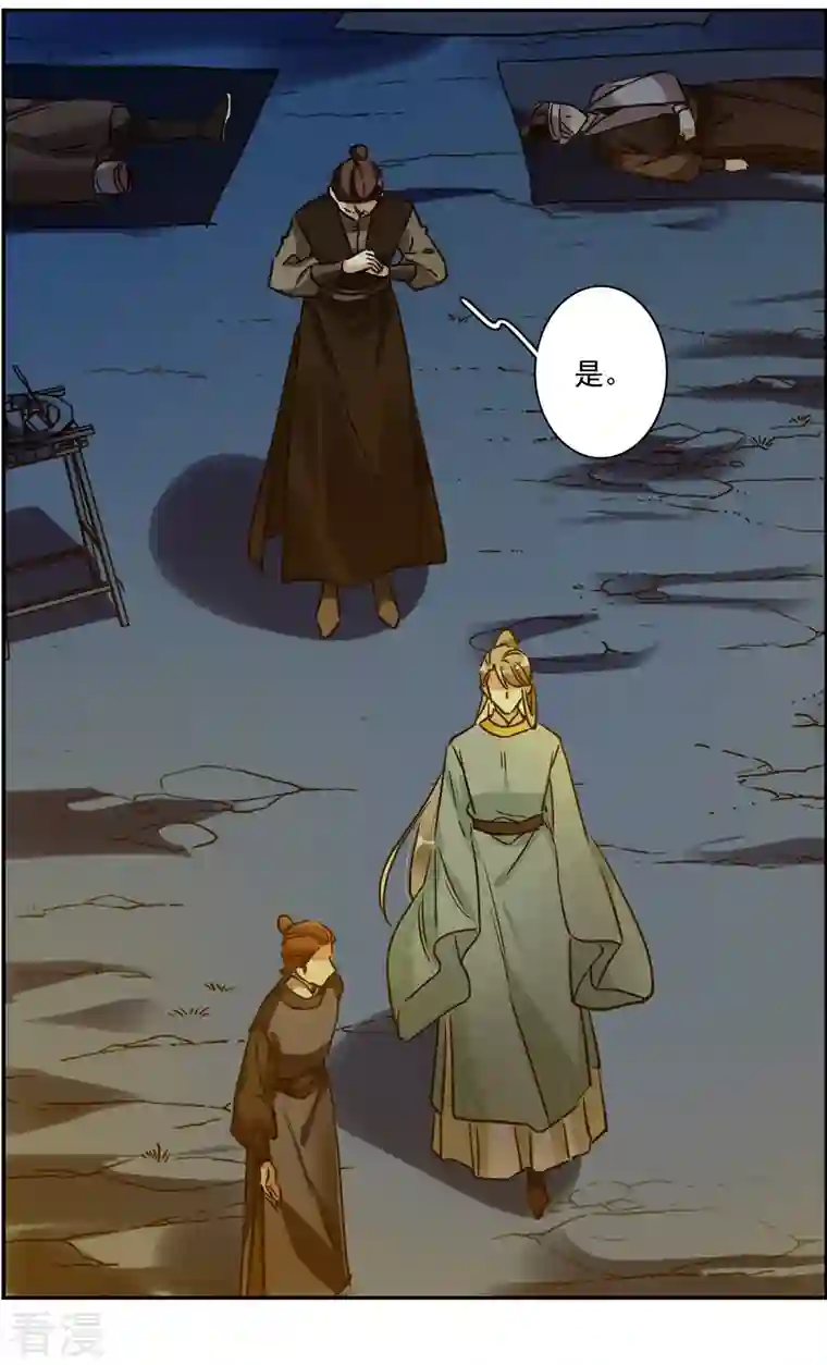 上国赋之千堆雪第328话 夜探太子营1