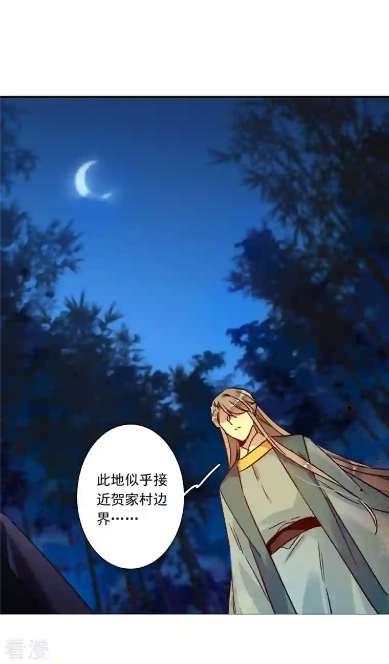 上国赋之千堆雪第328话 夜探太子营1