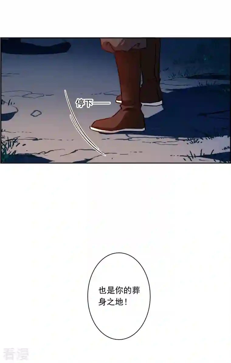 上国赋之千堆雪第328话 夜探太子营1