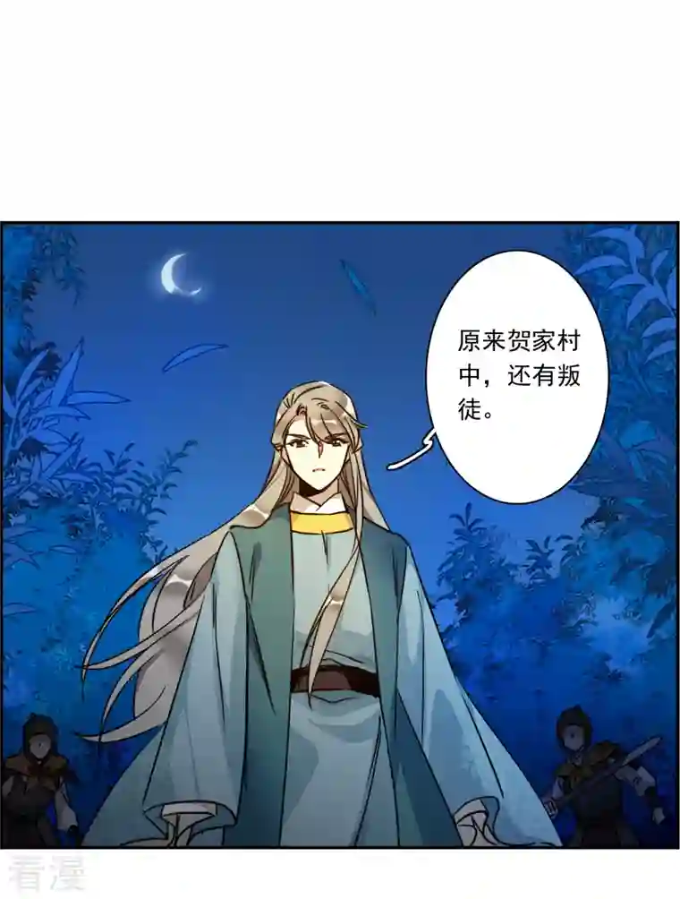 上国赋之千堆雪第328话 夜探太子营1