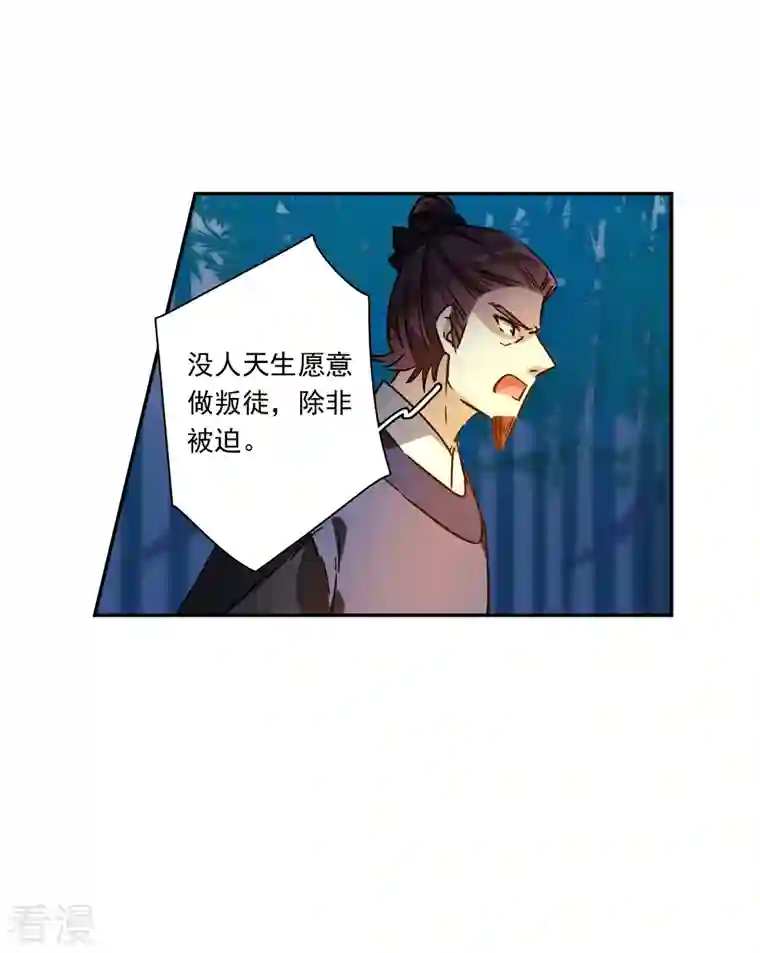 上国赋之千堆雪第328话 夜探太子营1