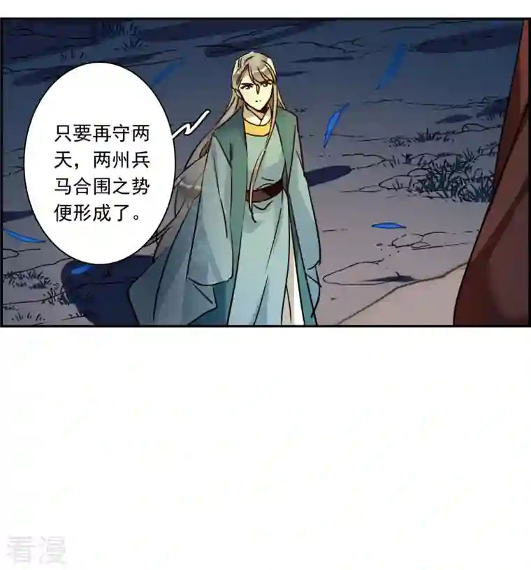 上国赋之千堆雪第328话 夜探太子营1
