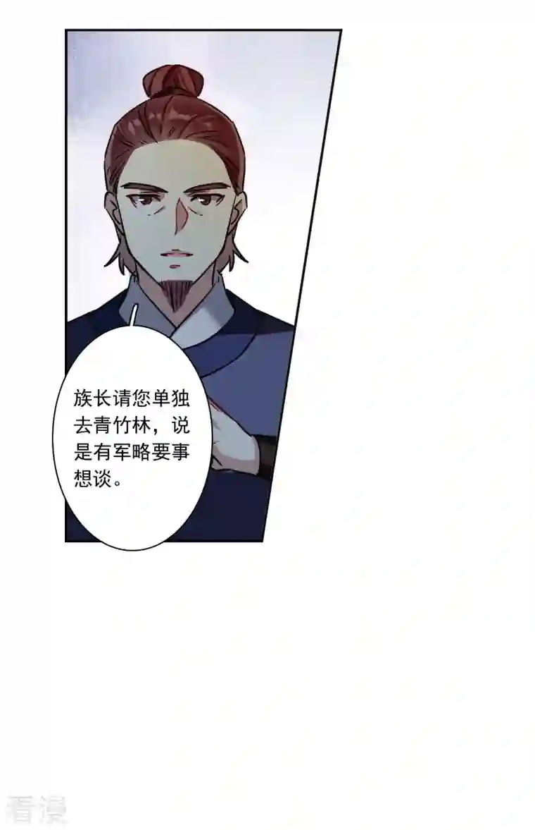 上国赋之千堆雪第328话 夜探太子营1