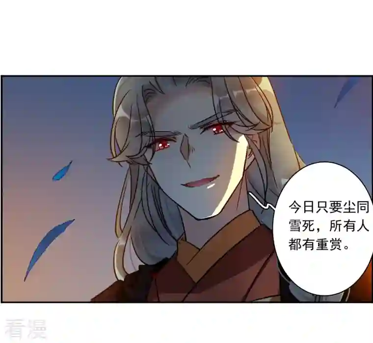 上国赋之千堆雪第328话 夜探太子营1