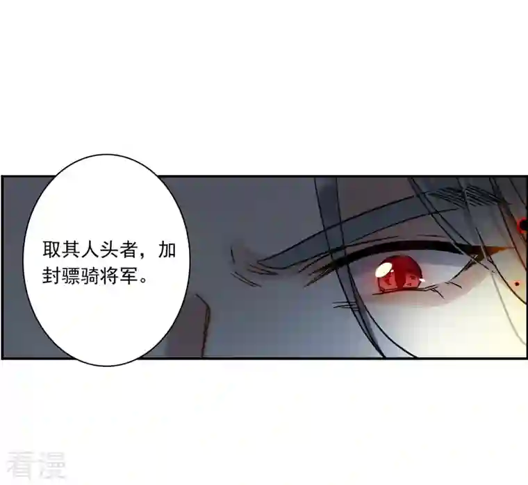 上国赋之千堆雪第328话 夜探太子营1