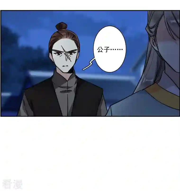 上国赋之千堆雪第328话 夜探太子营1