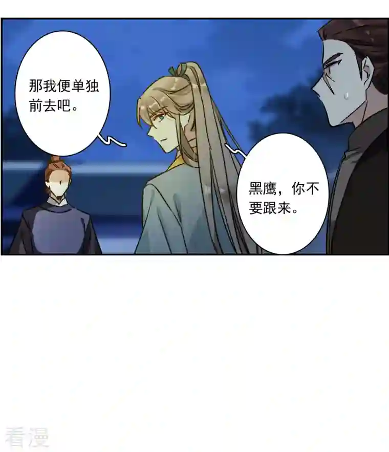 上国赋之千堆雪第328话 夜探太子营1